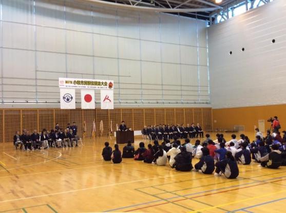 小牧市民駅伝競走大会の様子