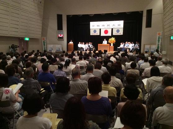 第65回社会を明るくする運動小牧市民大会