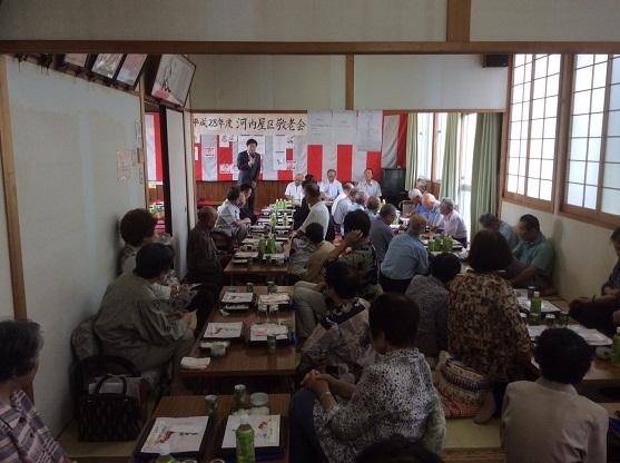 河内屋区敬老会の様子の写真