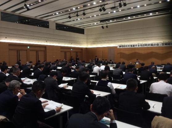 「無電柱化を推進する市区町村長の会」定期総会の様子
