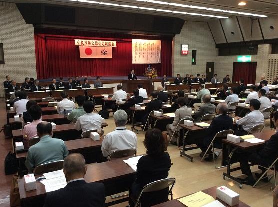 小牧市防火協会定期総会の様子