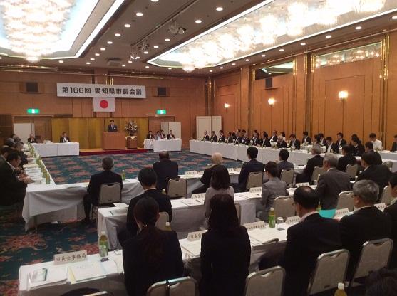 愛知県市長会議の様子の写真
