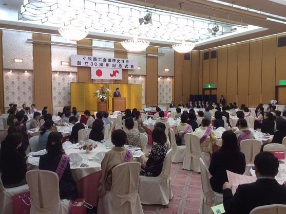 小牧商工会議所女性会 創立30周年記念式典の様子の写真