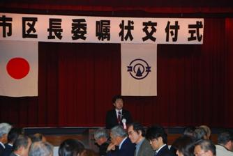 区長委嘱状交付式の様子