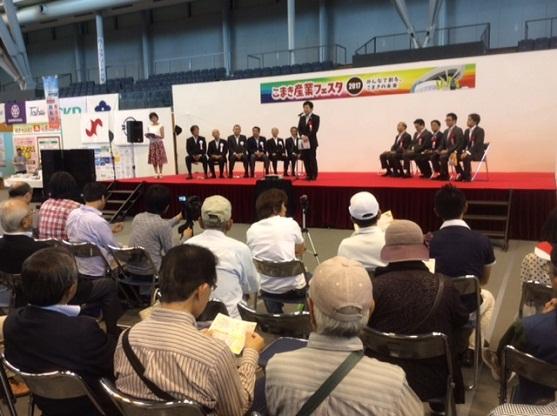 こまき産業フェスタ2017の様子の写真