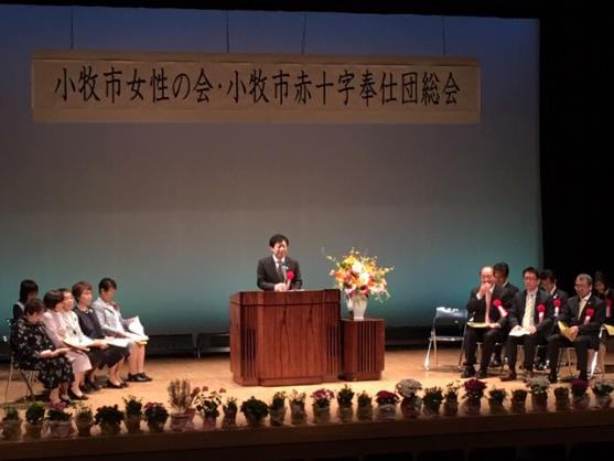 小牧市女性の会・小牧市赤十字奉仕団総会の様子