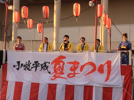 小牧平成夏まつりの様子