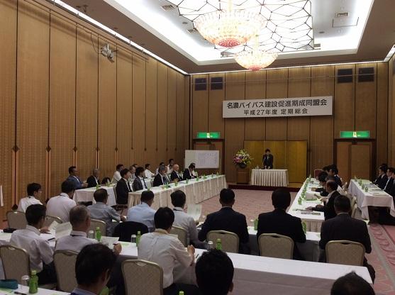 名濃バイパス建設促進期成同盟会定期総会