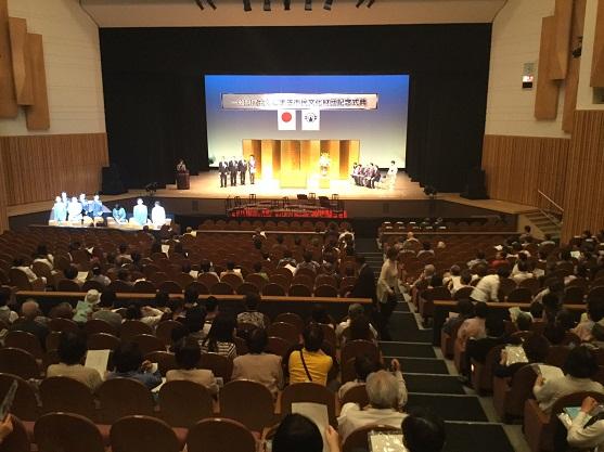 こまき市民文化財団設立記念式典の様子の写真