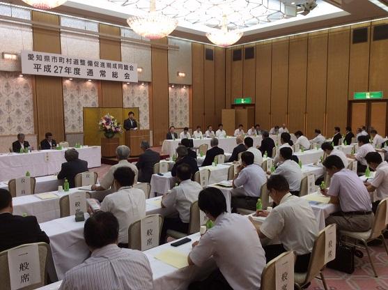 愛知県市町村道整備促進期成同盟会 平成27年度通常総会の様子