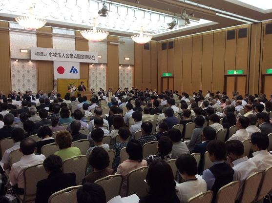 小牧法人会第4回定時総会の様子
