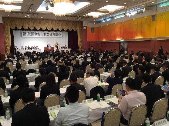 東海市長会通常総会の様子