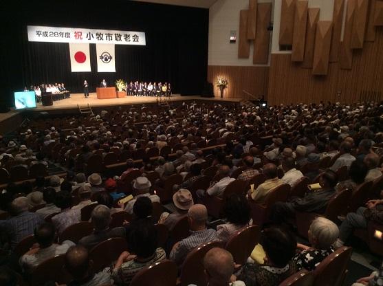 小牧市敬老会の様子の写真