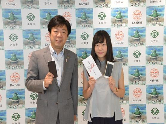 ウォーキングアプリ 名称募集表彰式の様子の写真