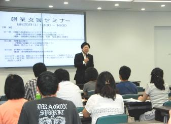就業支援セミナーの様子の写真