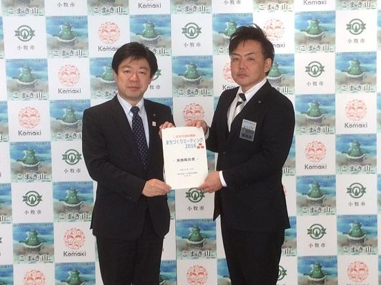 小牧青年会議所市民討議会実績報告書提出の様子の写真