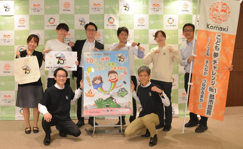 市制70周年記念Tシャツ等