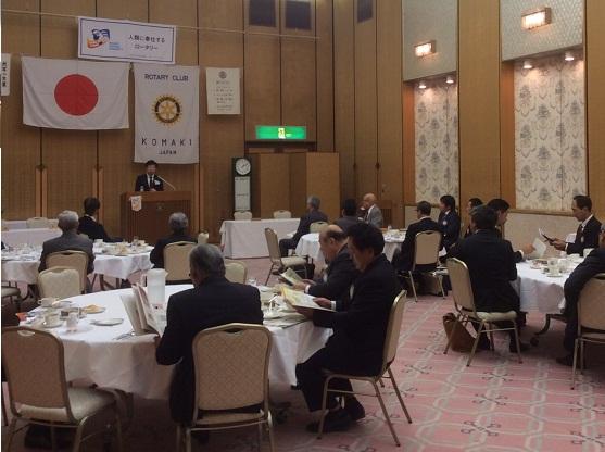 小牧ロータリークラブ例会の様子の写真