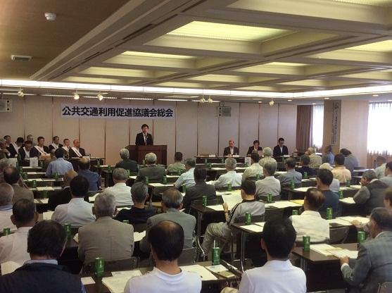公共交通利用促進協議会総会の様子の写真