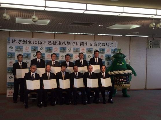 地方創生に係る包括連携協力に関する協定締結式の様子の写真