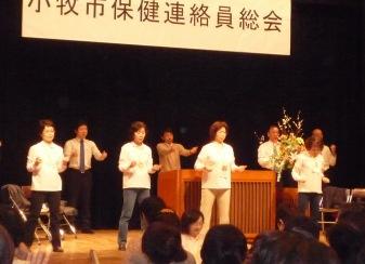 保健連絡員総会の写真