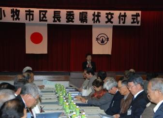 区長委嘱状交付式の様子の写真