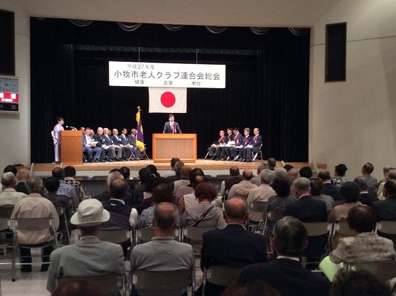 小牧市老人クラブ連合会総会の様子