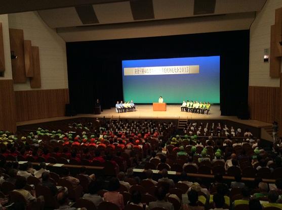 安全・安心なまちづくり市民総決起大会2015の様子