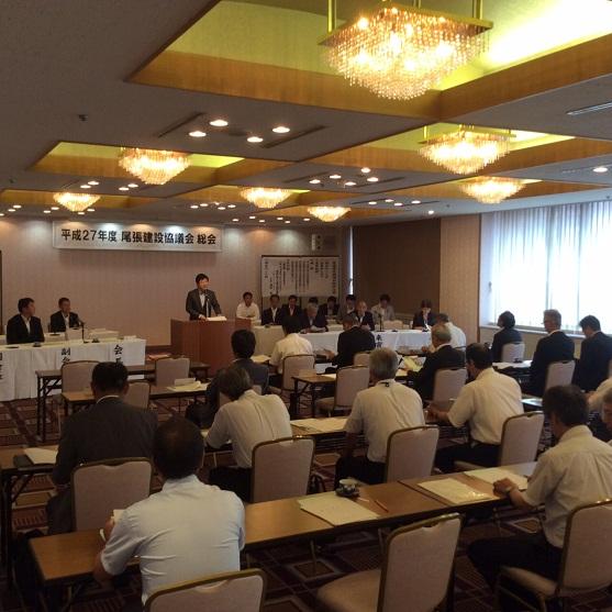 尾張建設協議会総会の様子