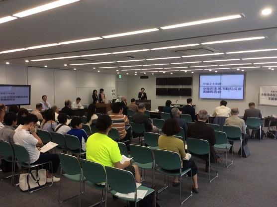 小牧市市民活動助成金実績報告会の様子の写真