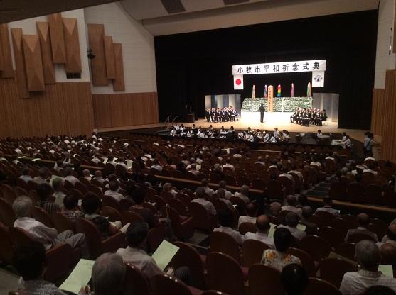 小牧市平和祈念式典の様子の写真