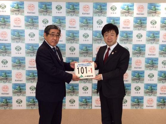小牧市民駅伝競走大会ナンバーカード（ゼッケン）寄贈式の様子