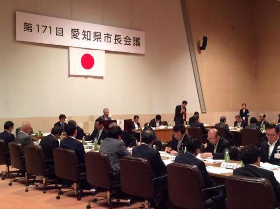 第171回愛知県市長会議の様子