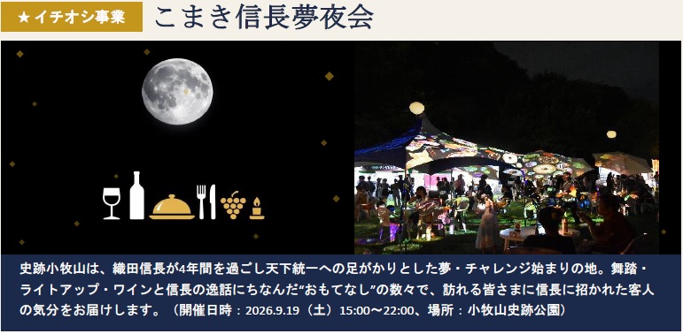 企業版ふるさと納税一例
