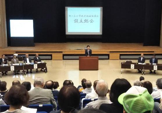 桃ケ丘小学校区地域協議会設立総会の様子