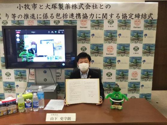 大塚製薬株式会社との連携協定締結式