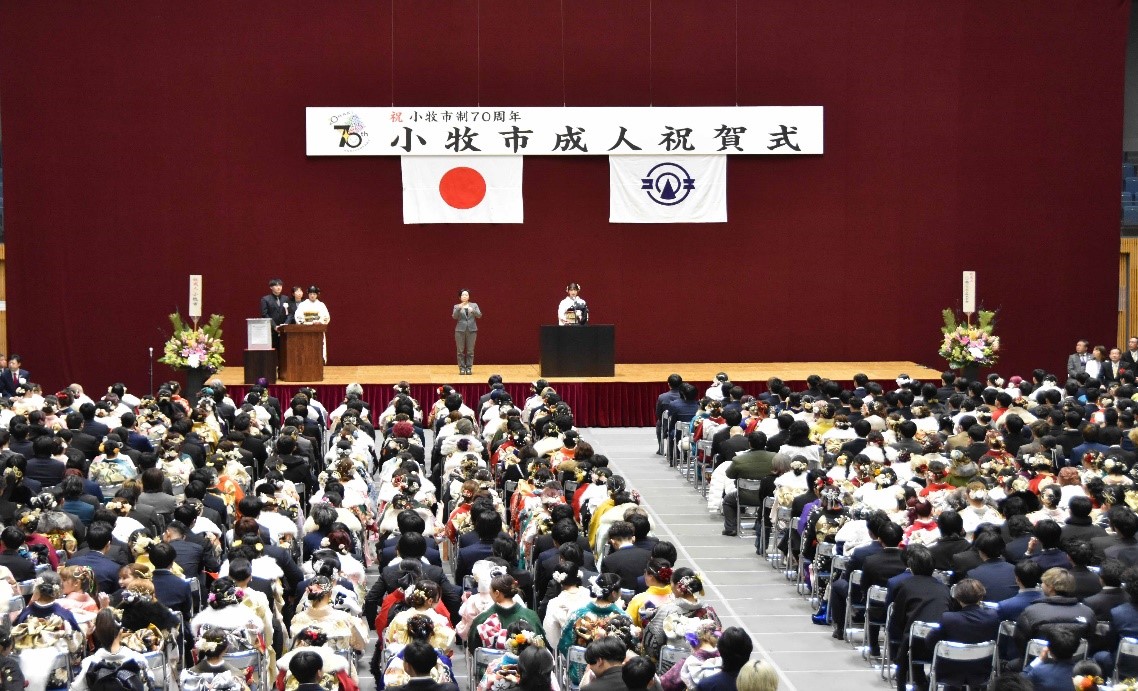 1月12日 成人祝賀式