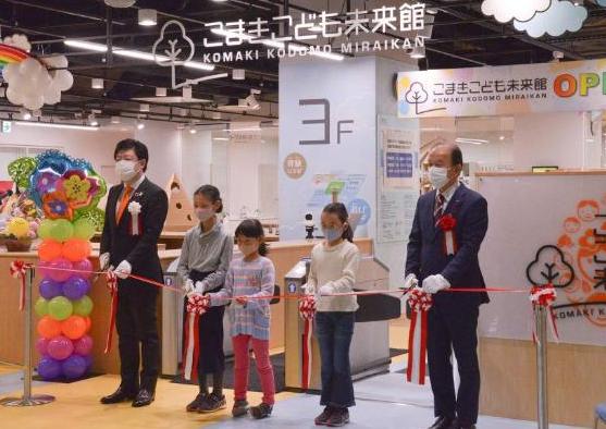 6日 こまきこども未来館オープニングイベント
