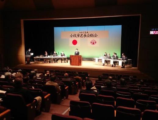 23日 小牧市区長会総会