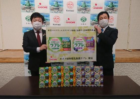 20日 カゴメ株式会社よりワクチン接種従事者への商品寄贈式