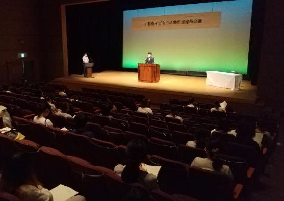 17日 小牧市子ども会活動促進連絡会議