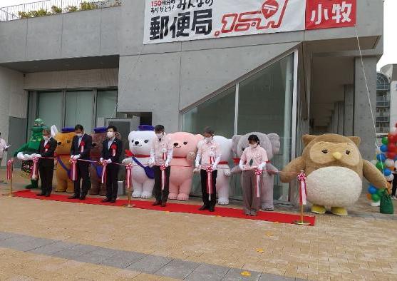 31日 郵便局制度150年記念「みんなの郵便局 in 小牧」