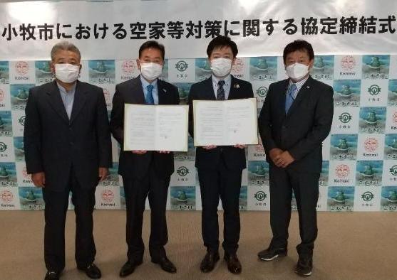 1日 不動産協会との空き家対策に関する協定締結式
