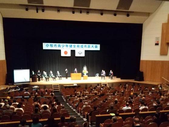 14日 青少年健全育成市民大会