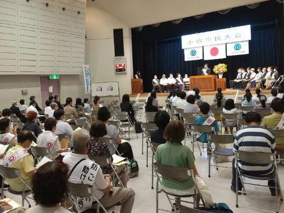 2日 社会を明るくする運動小牧市民大会