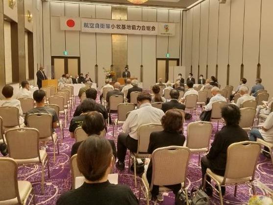13日 航空自衛隊小牧基地協力会総会
