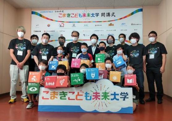 24日 こども未来大学開校式