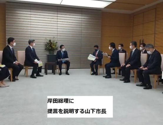 首相官邸訪問