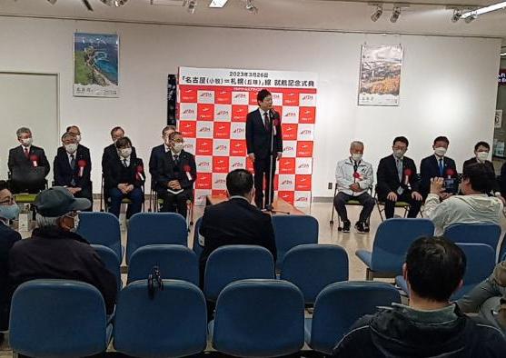 26日 FDA就航記念式典「名古屋(小牧) ＝札幌（丘珠）」