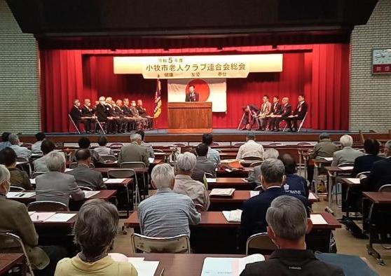 9日 小牧市老人クラブ連合会総会